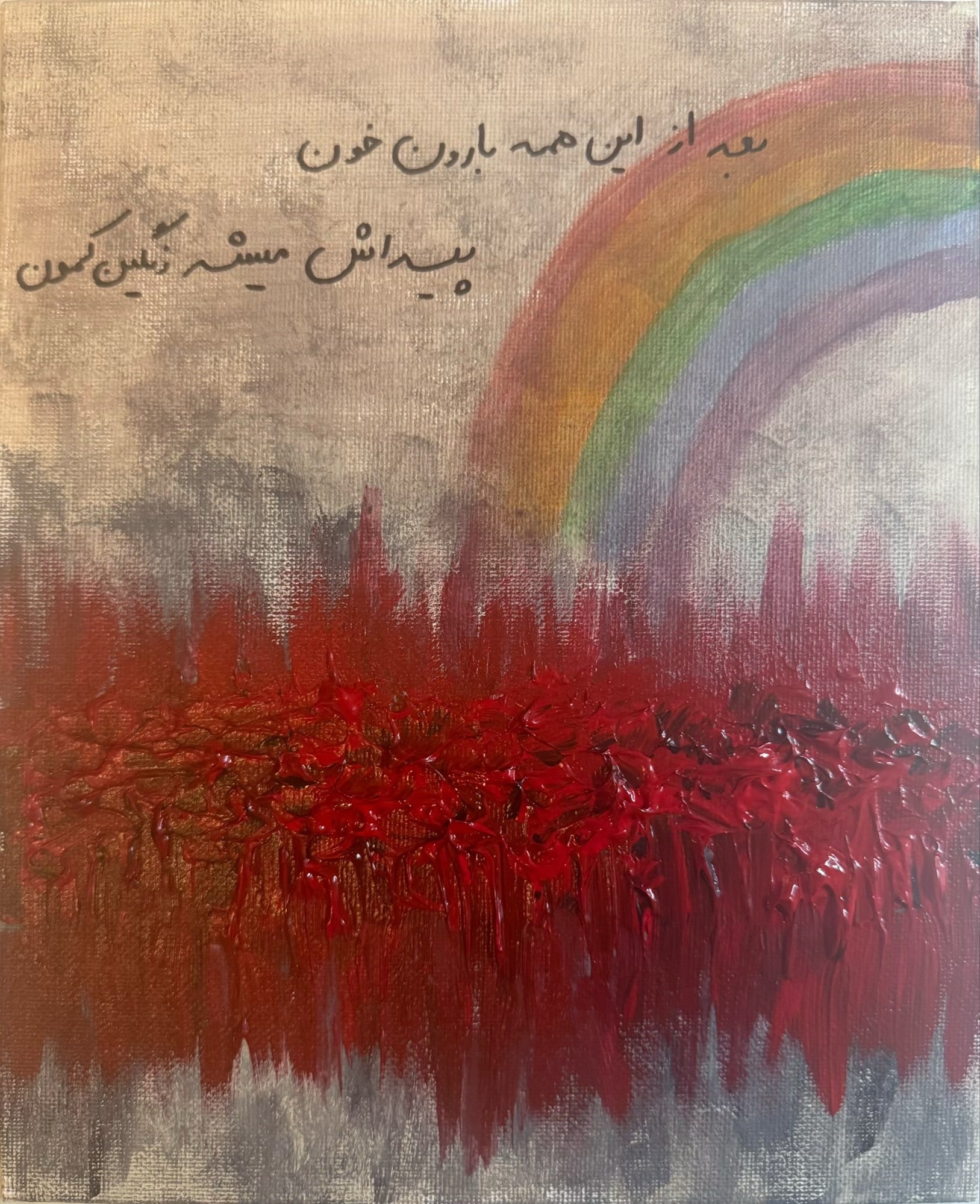 The sky owes us a rainbow